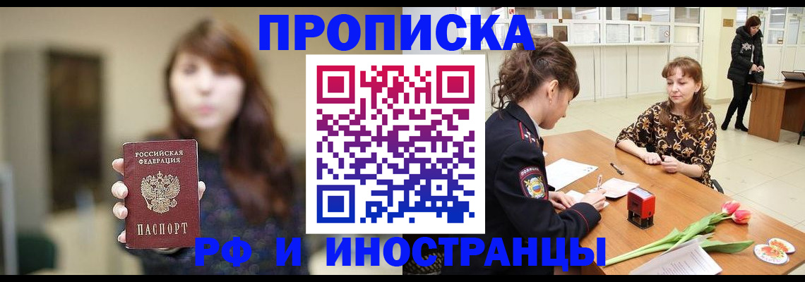 найти адрес прописки в Сельцо