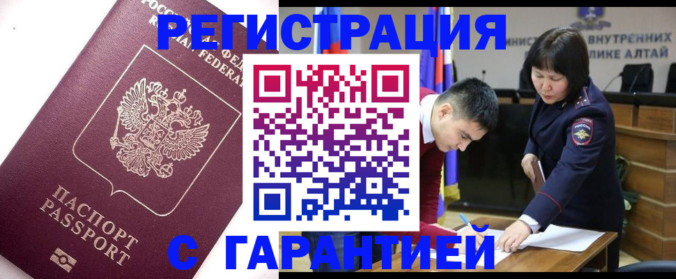 прописка от собственника в Сельцо