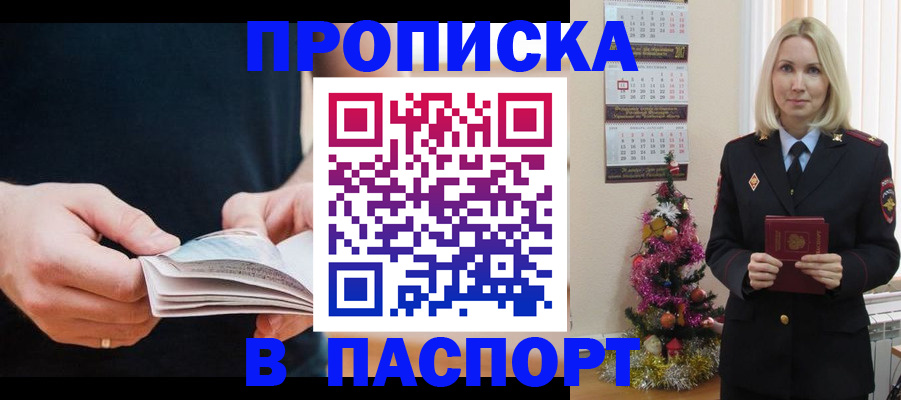 миграционный учет в Сельцо