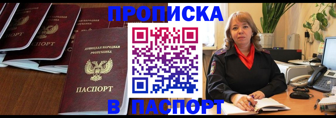 регистрация для школы в Сельцо